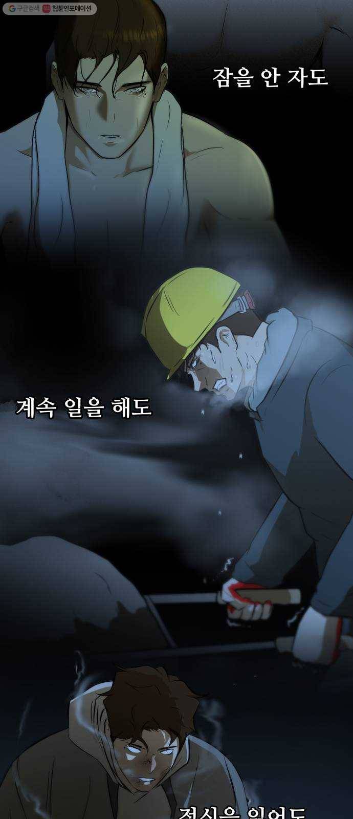 좀비 파이트 2화 - 싸움 64