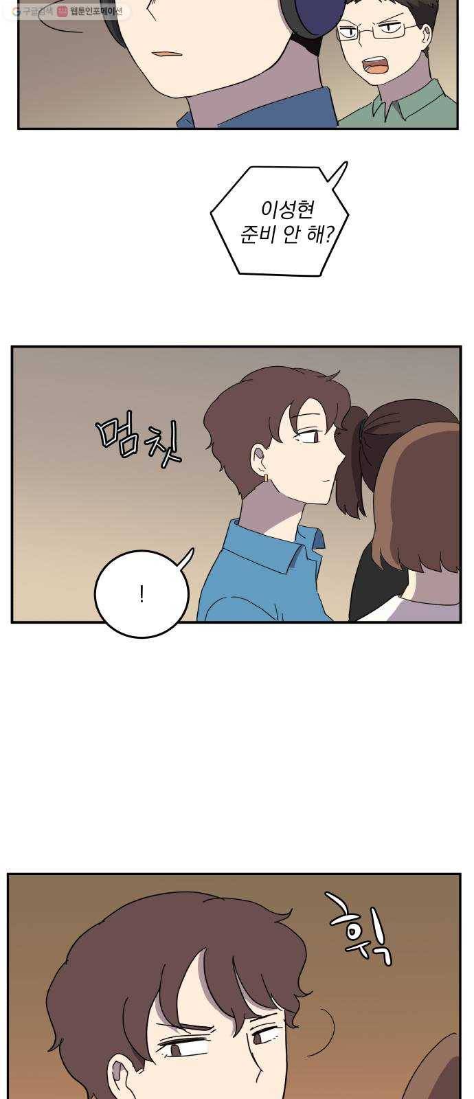 어른의 계절 29화 무더운 날 2