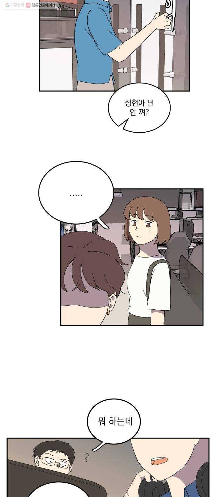 어른의 계절 29화 무더운 날 5