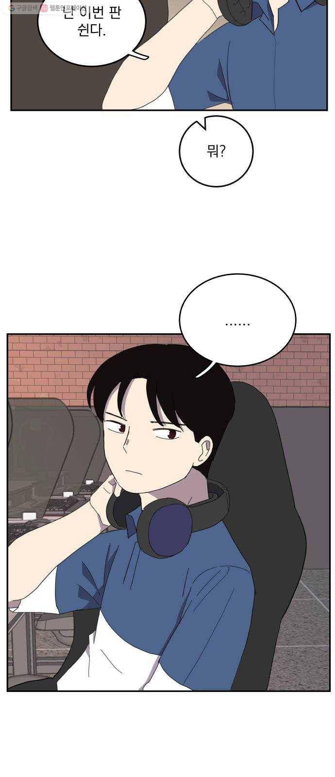 어른의 계절 29화 무더운 날 6