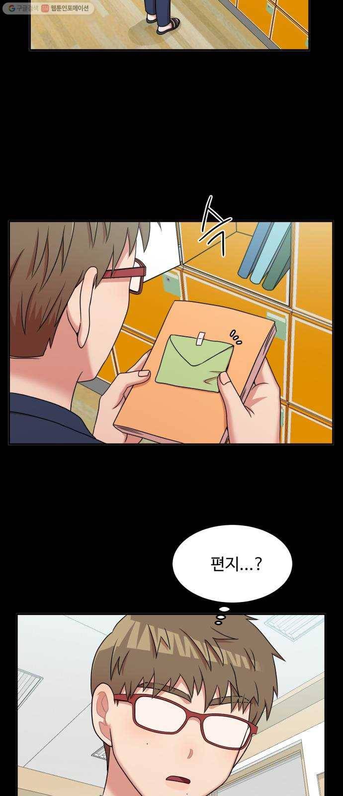 손 잡아 볼래? 24화 5