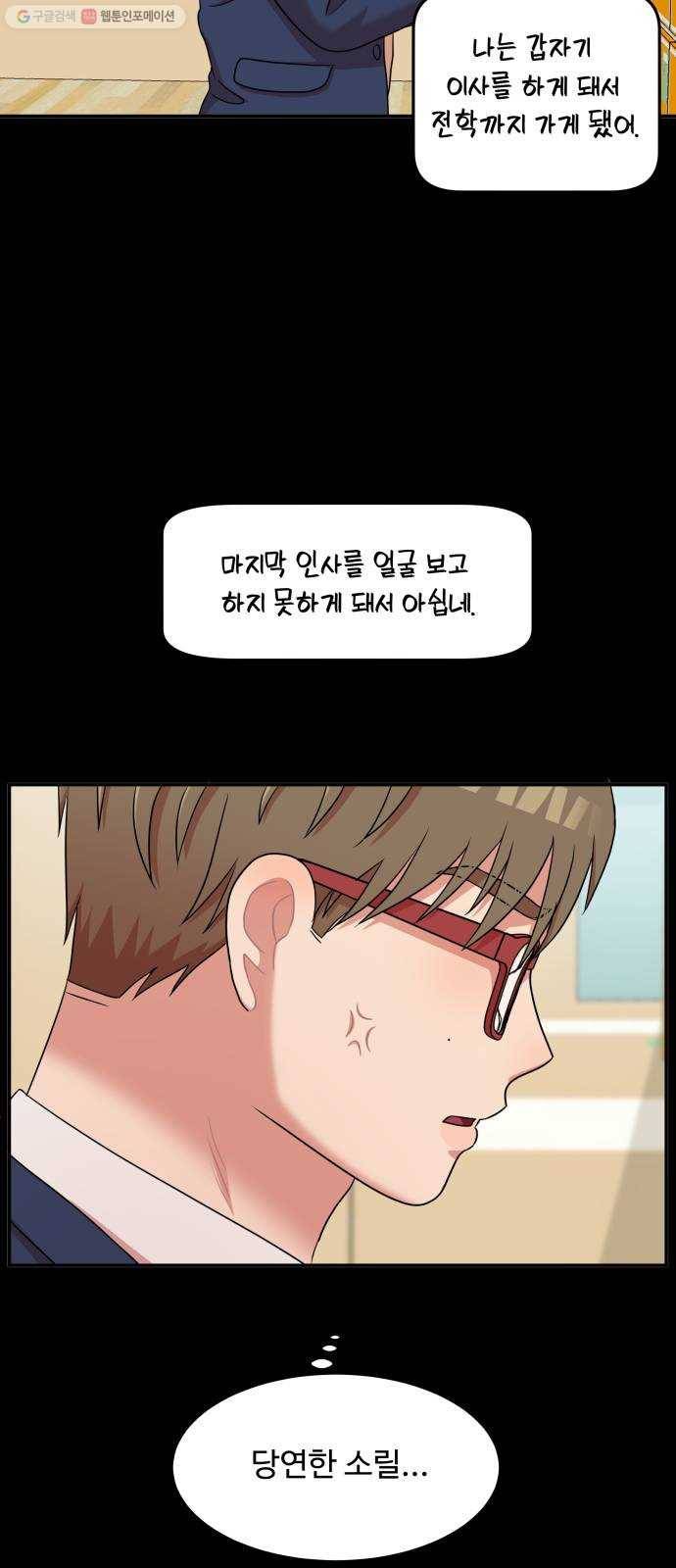 손 잡아 볼래? 24화 7
