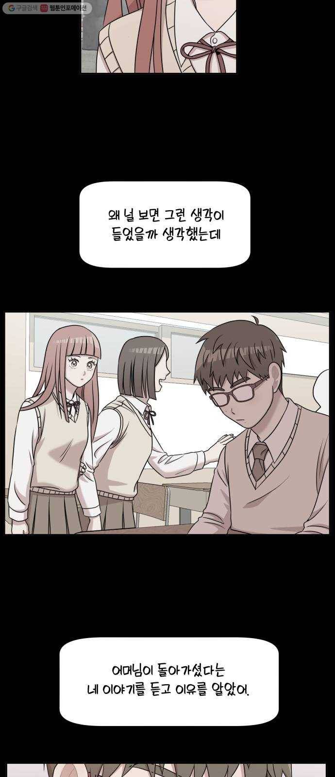 손 잡아 볼래? 24화 9