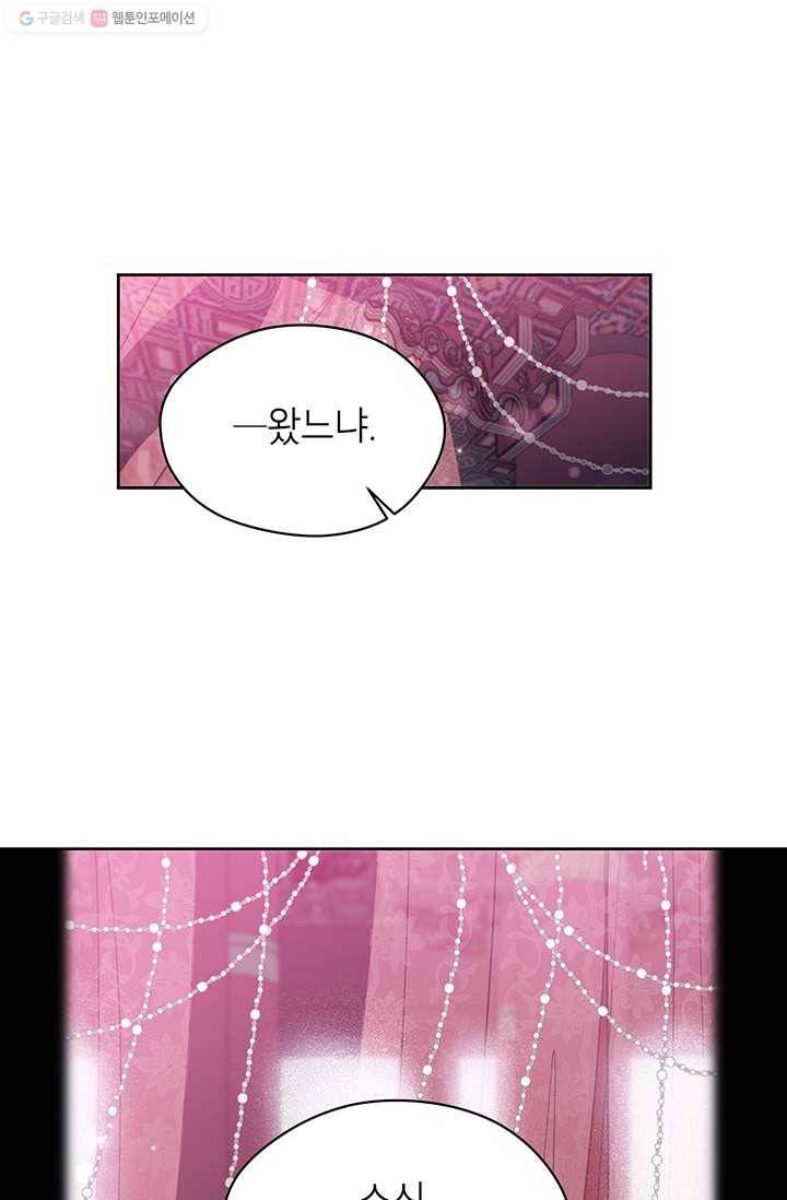 용이 사는 연못 38화 1