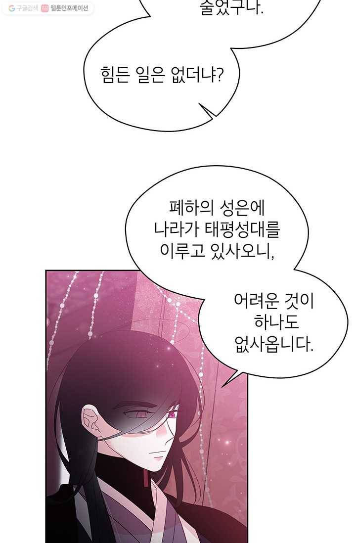 용이 사는 연못 38화 3