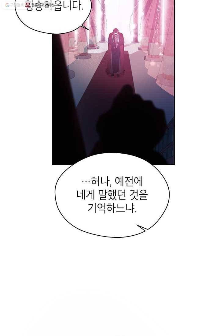 용이 사는 연못 38화 6