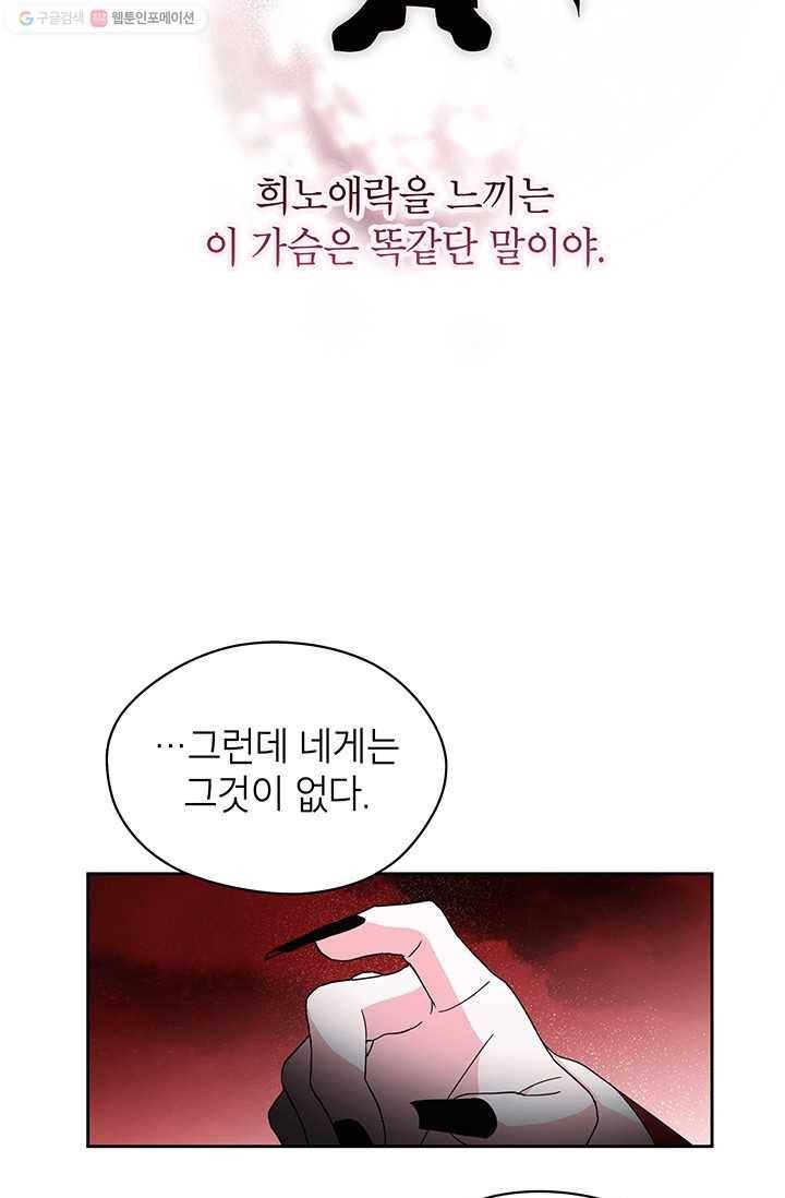 용이 사는 연못 38화 8