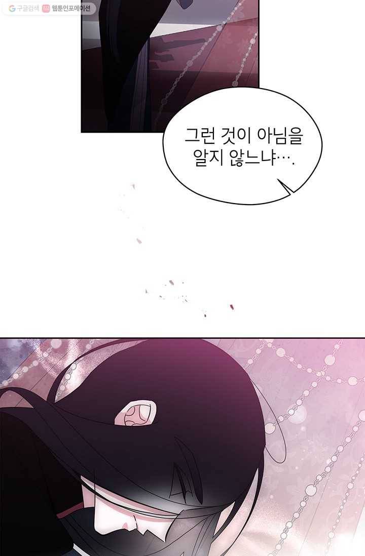 용이 사는 연못 38화 12