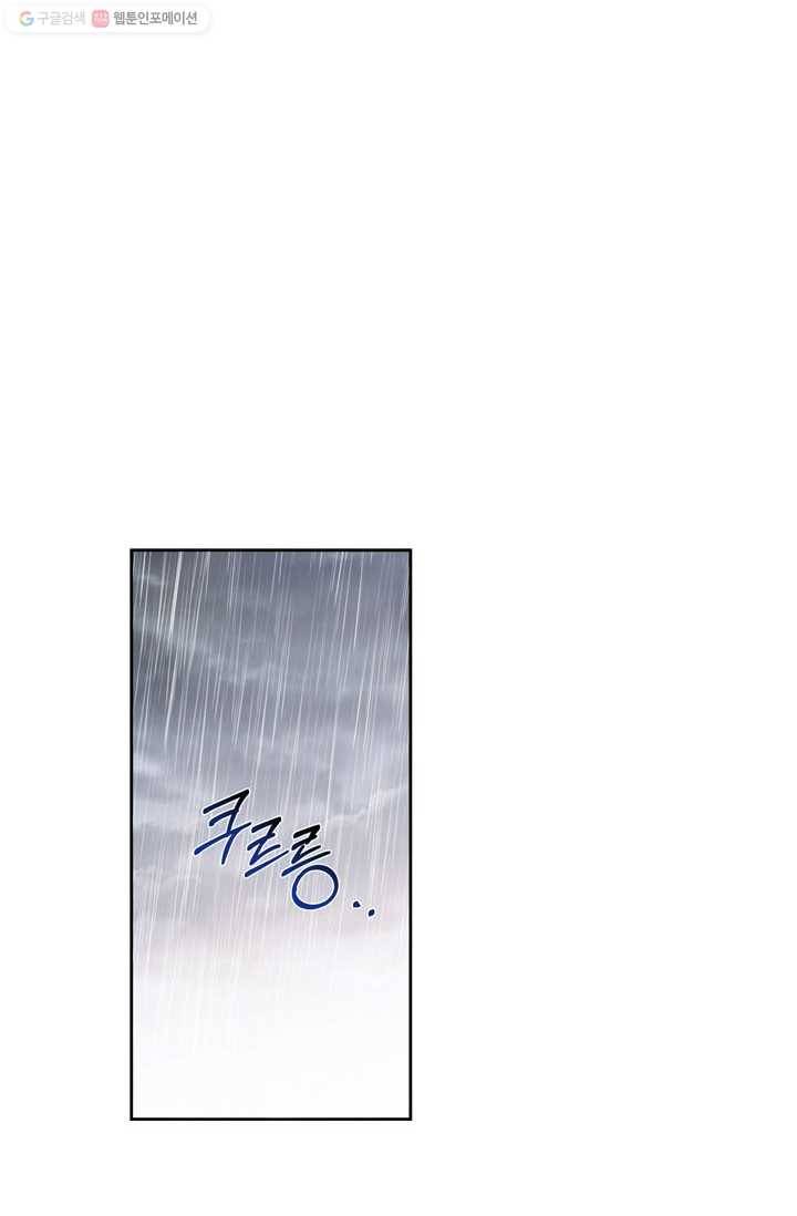 용이 사는 연못 48화 7