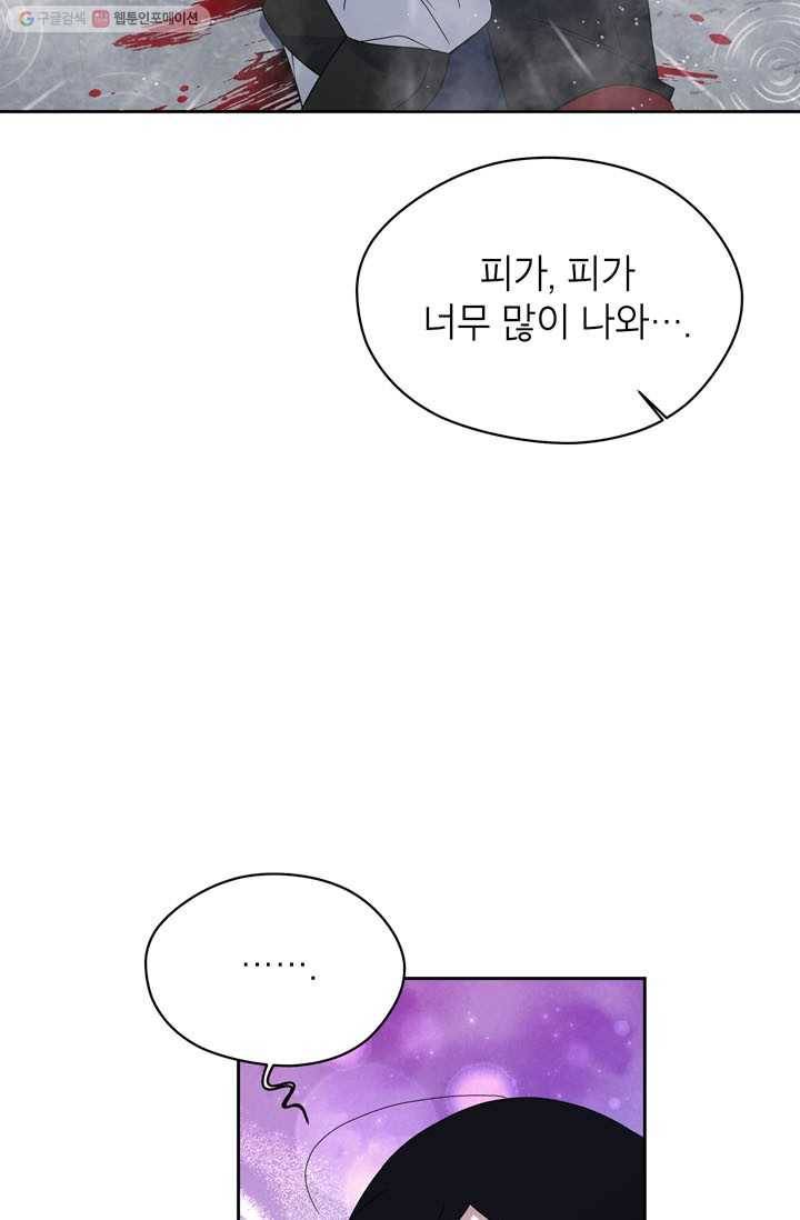 용이 사는 연못 48화 9