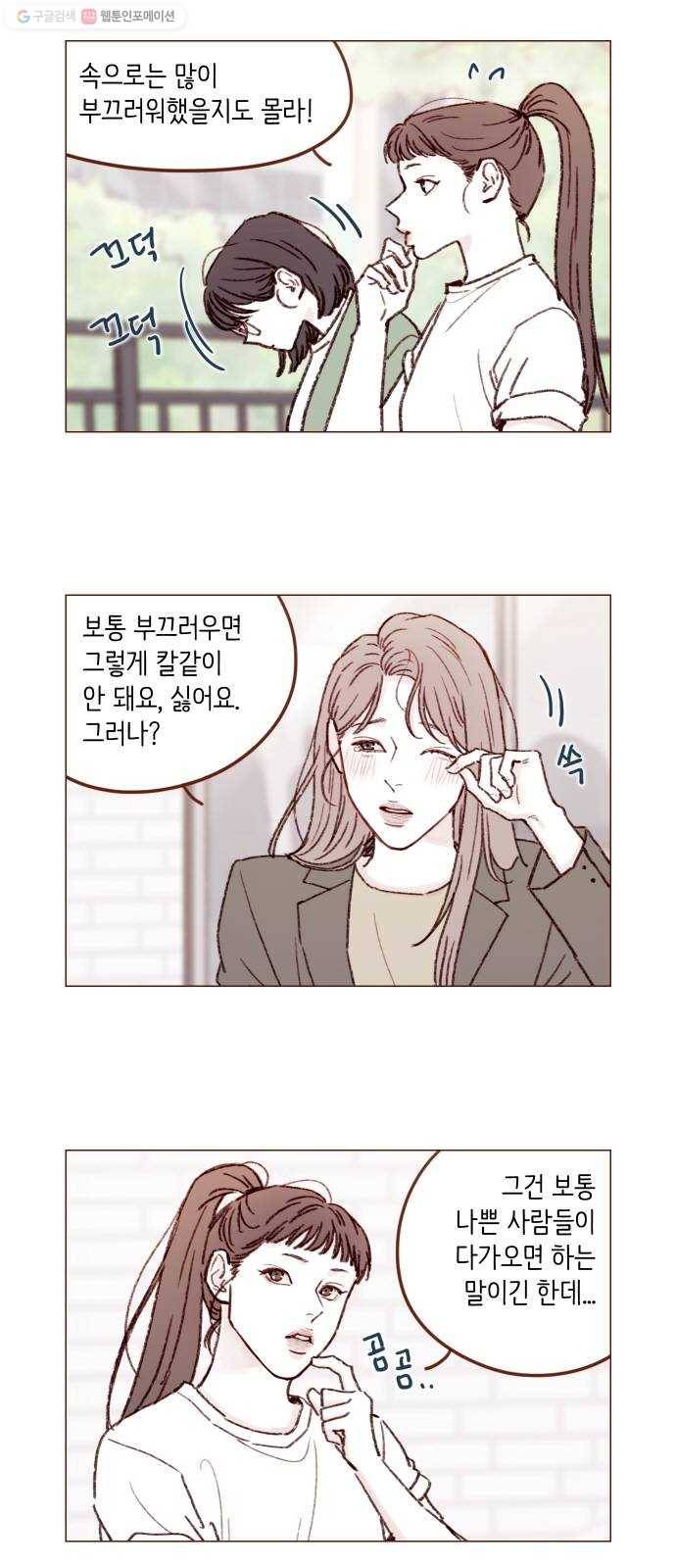 홍시는 날 좋아해! 158화 ： 입술은 전혀 무섭지 않아요! 4