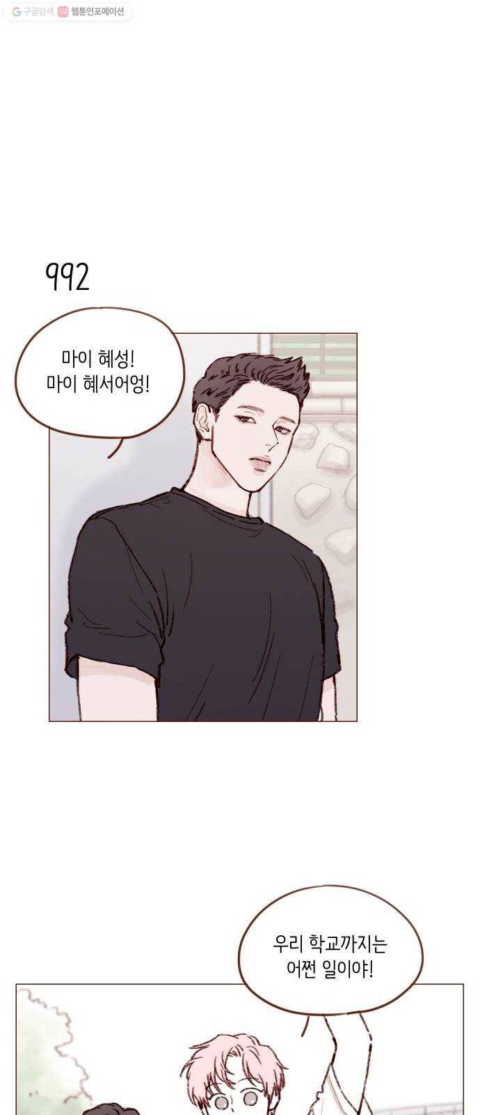 홍시는 날 좋아해! 158화 ： 입술은 전혀 무섭지 않아요! 14
