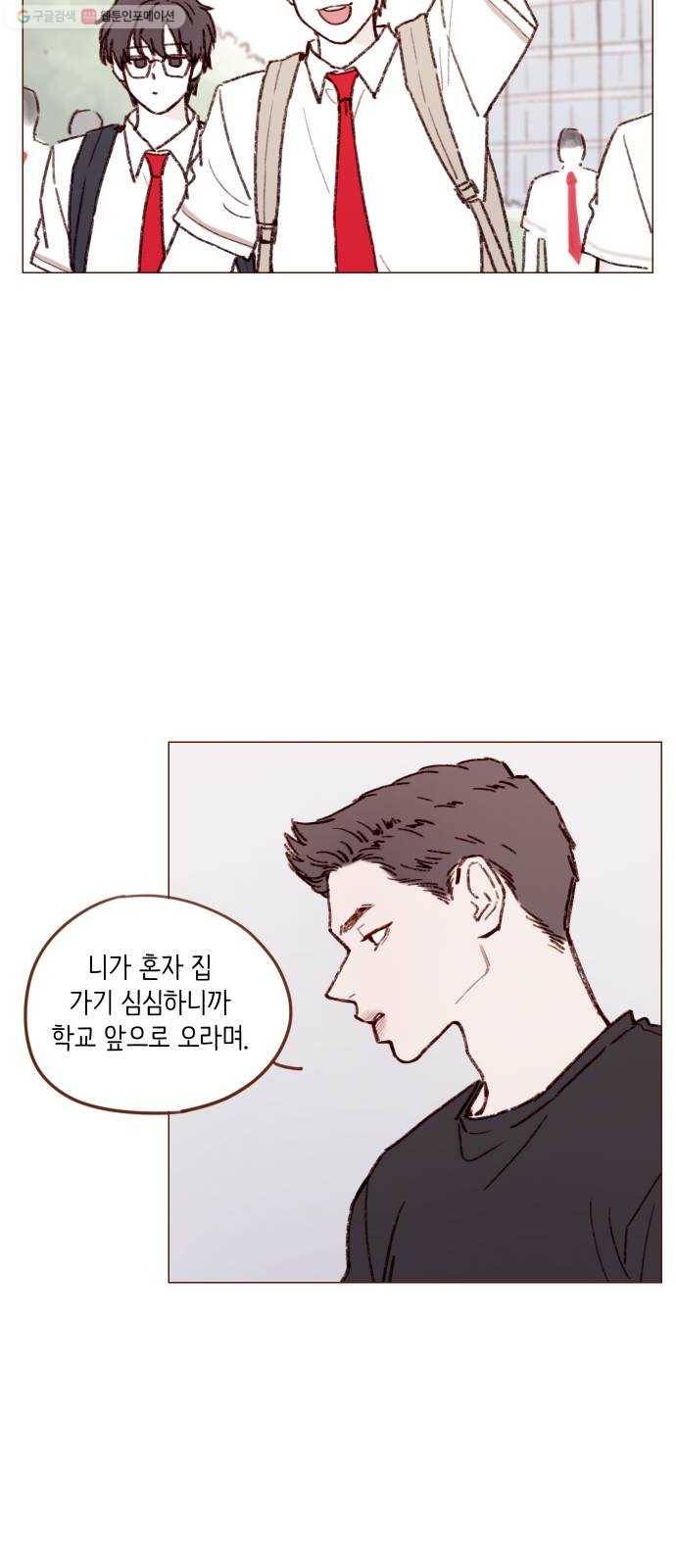 홍시는 날 좋아해! 158화 ： 입술은 전혀 무섭지 않아요! 15