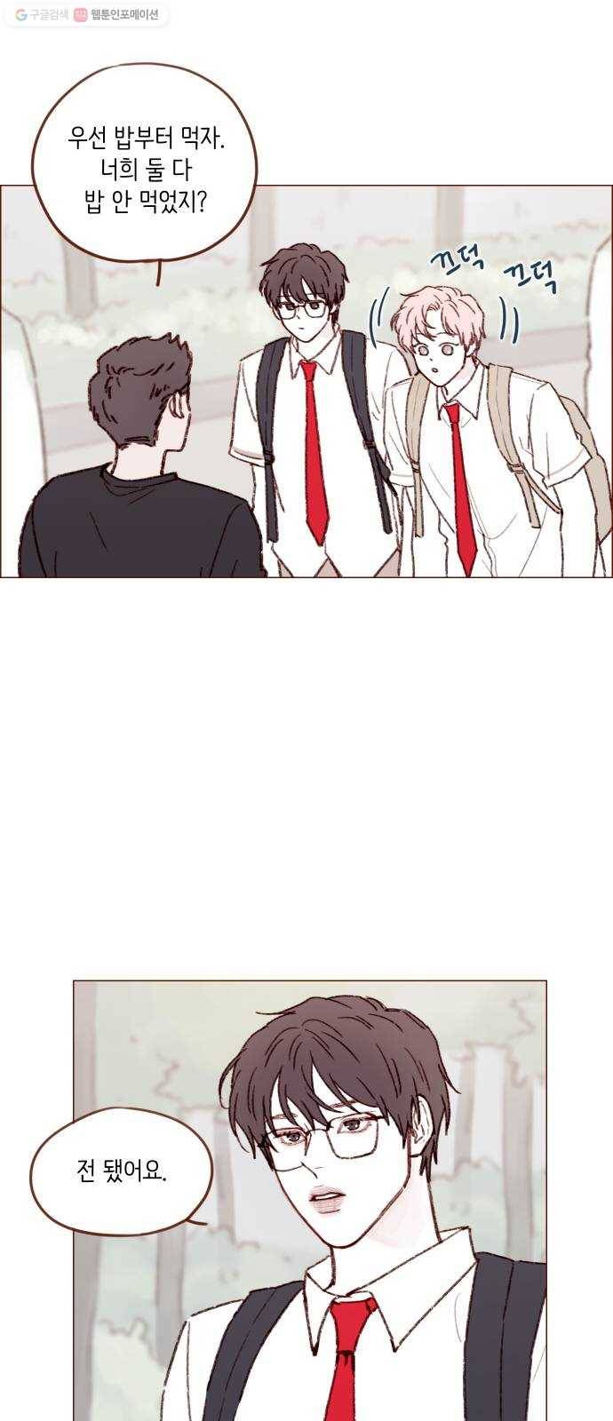 홍시는 날 좋아해! 158화 ： 입술은 전혀 무섭지 않아요! 16