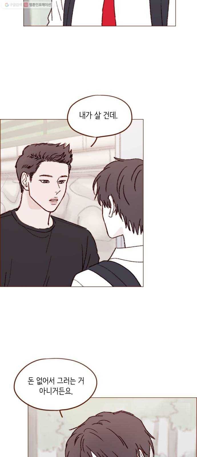 홍시는 날 좋아해! 158화 ： 입술은 전혀 무섭지 않아요! 17