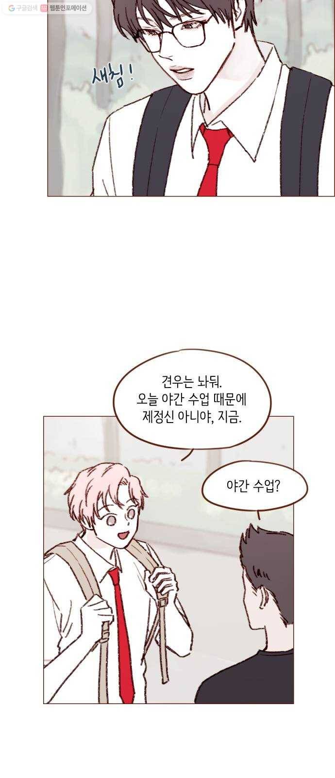 홍시는 날 좋아해! 158화 ： 입술은 전혀 무섭지 않아요! 18
