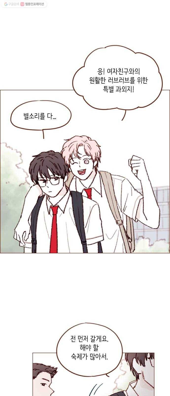 홍시는 날 좋아해! 158화 ： 입술은 전혀 무섭지 않아요! 19