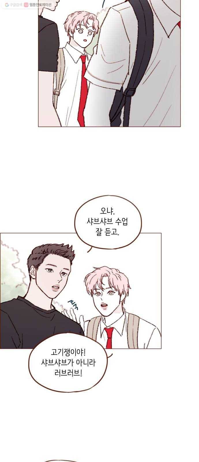 홍시는 날 좋아해! 158화 ： 입술은 전혀 무섭지 않아요! 20