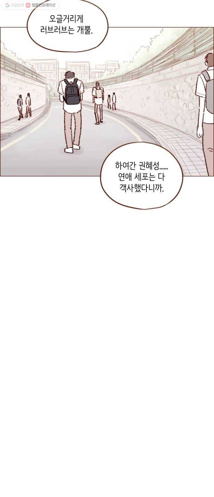 홍시는 날 좋아해! 158화 ： 입술은 전혀 무섭지 않아요! 21