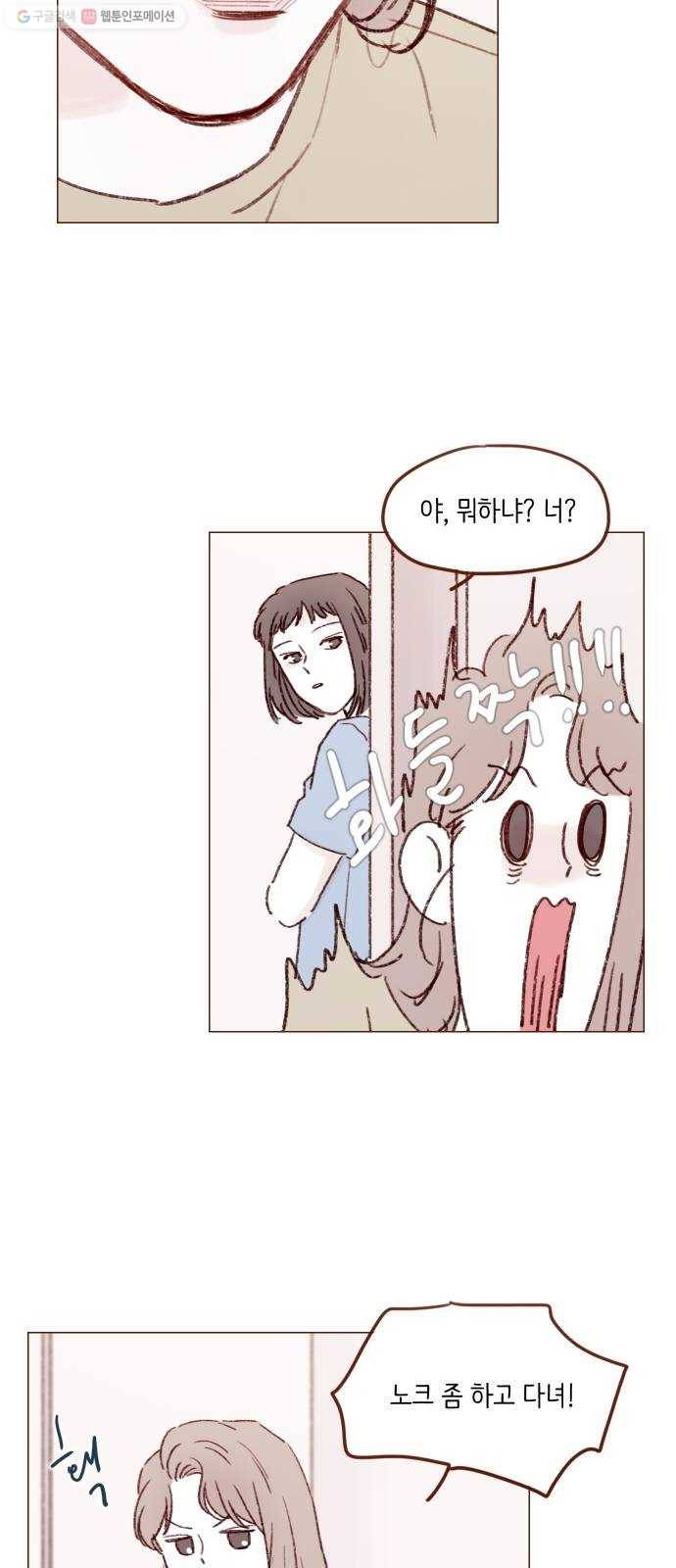 홍시는 날 좋아해! 158화 ： 입술은 전혀 무섭지 않아요! 23