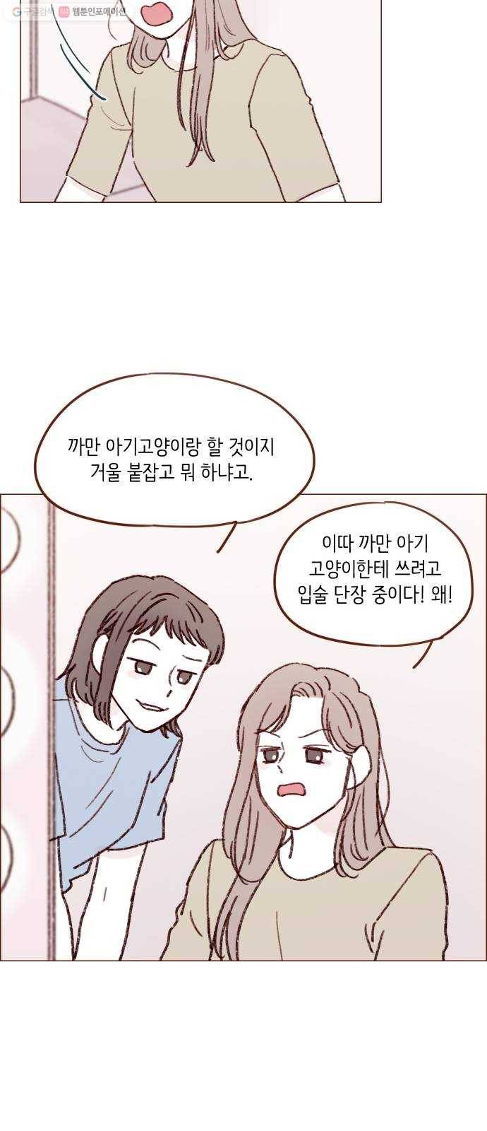 홍시는 날 좋아해! 158화 ： 입술은 전혀 무섭지 않아요! 24