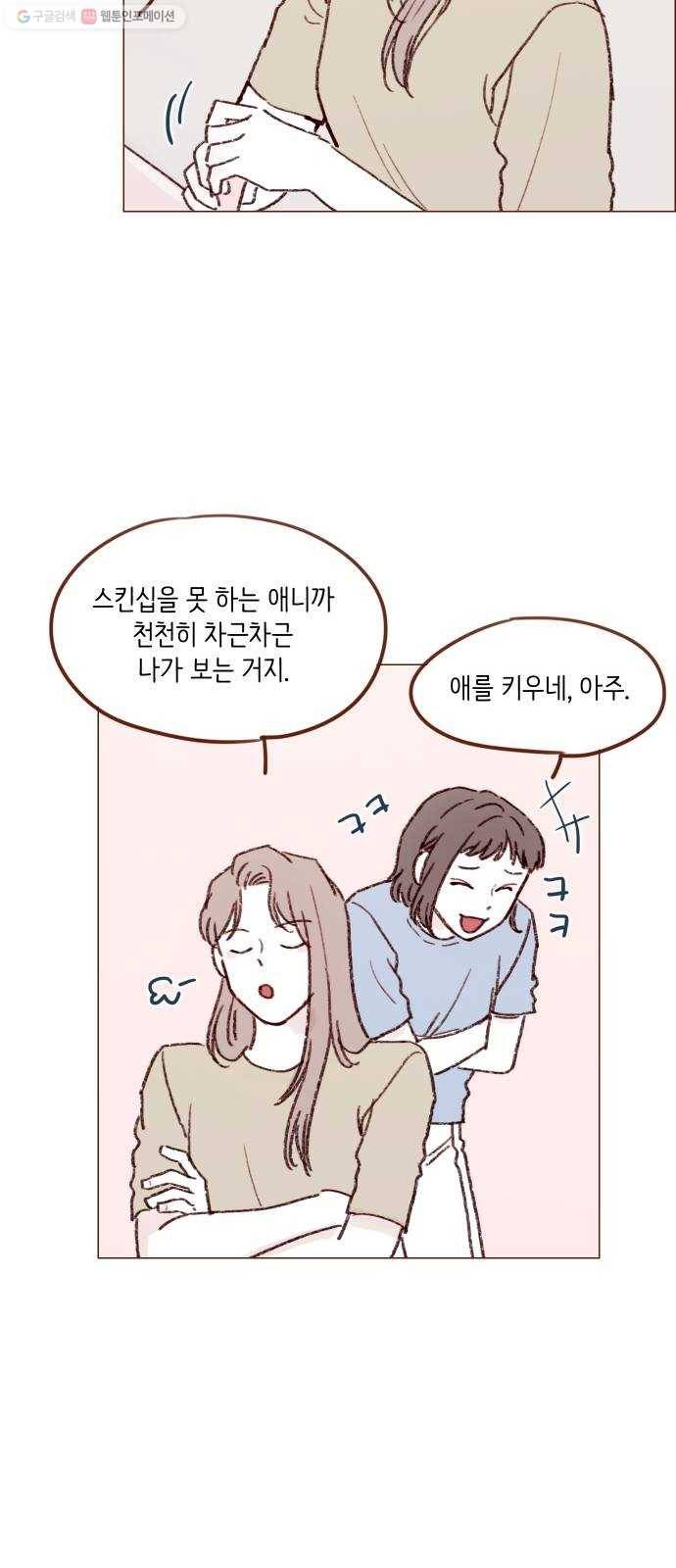 홍시는 날 좋아해! 158화 ： 입술은 전혀 무섭지 않아요! 26