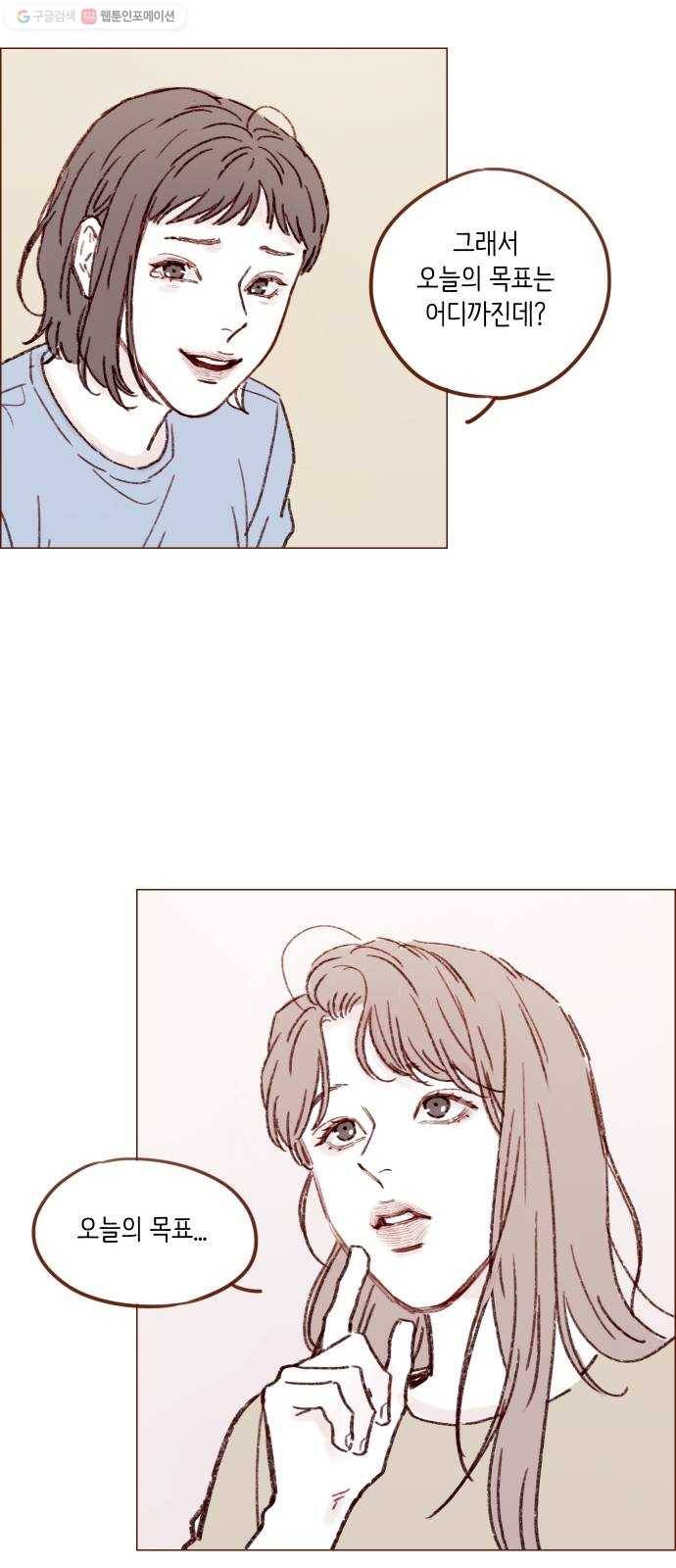 홍시는 날 좋아해! 158화 ： 입술은 전혀 무섭지 않아요! 27