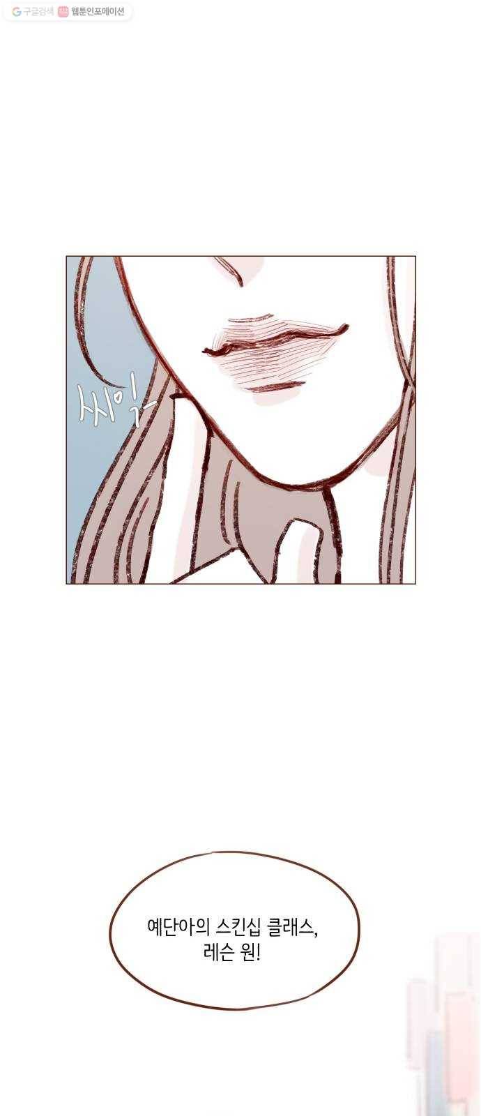 홍시는 날 좋아해! 158화 ： 입술은 전혀 무섭지 않아요! 28