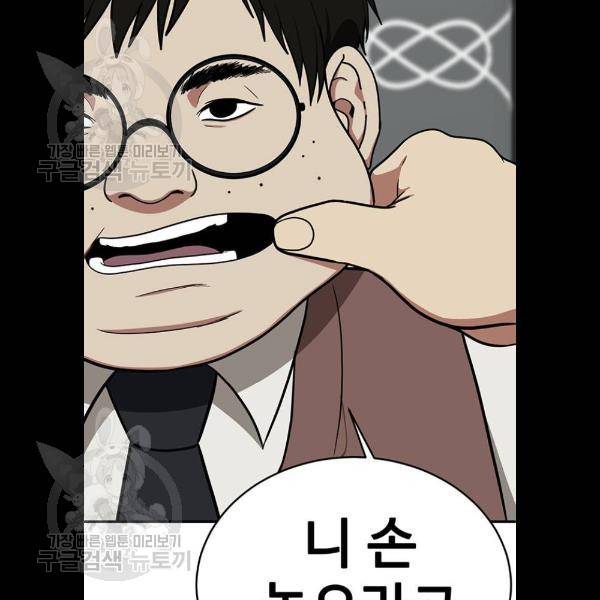 나를 바꿔줘 에이든 4화 2