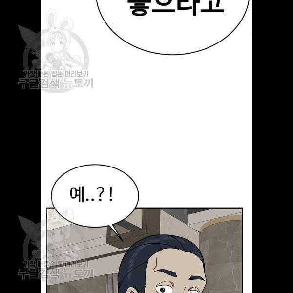 나를 바꿔줘 에이든 4화 3