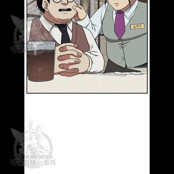 나를 바꿔줘 에이든 4화 6