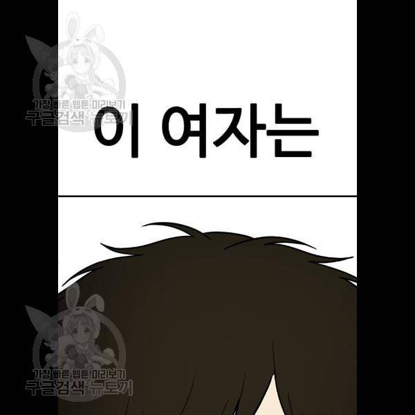 나를 바꿔줘 에이든 4화 7