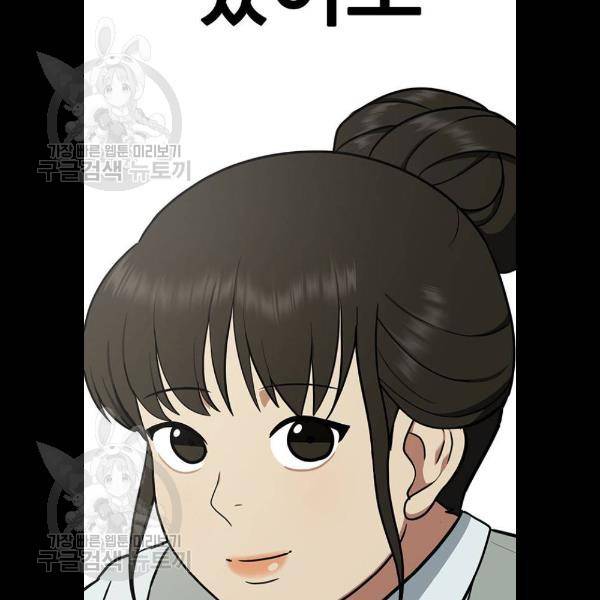 나를 바꿔줘 에이든 4화 10