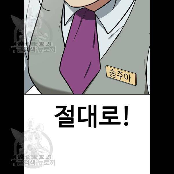 나를 바꿔줘 에이든 4화 11