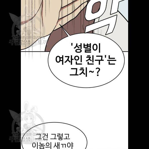 나를 바꿔줘 에이든 4화 20