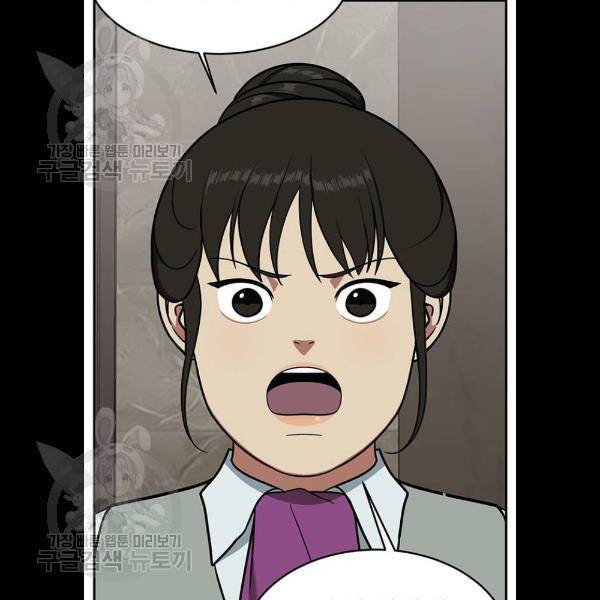 나를 바꿔줘 에이든 4화 21