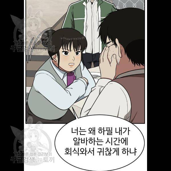 나를 바꿔줘 에이든 4화 23