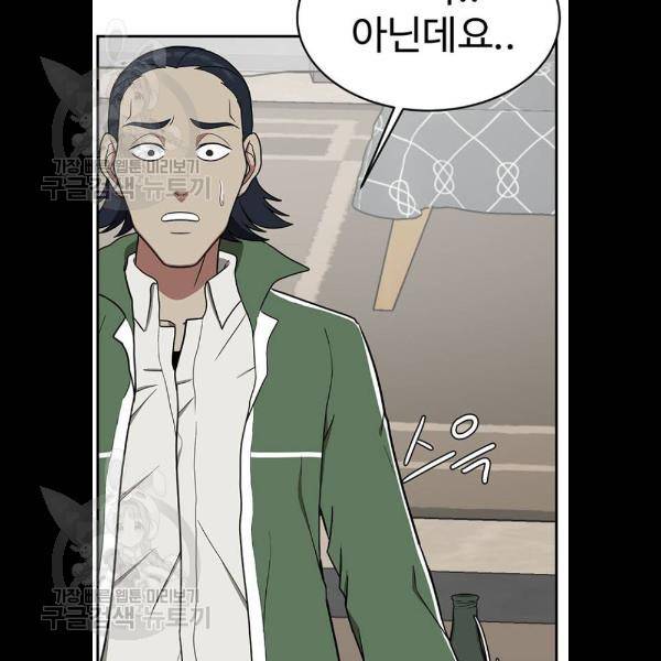 나를 바꿔줘 에이든 4화 26