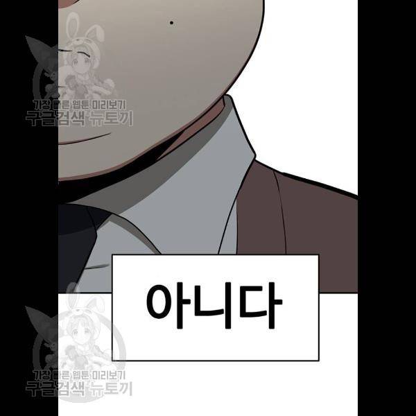 나를 바꿔줘 에이든 4화 31