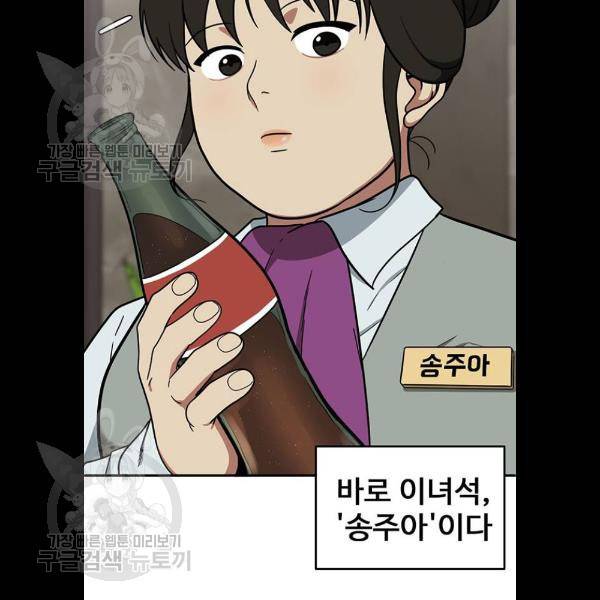 나를 바꿔줘 에이든 4화 34