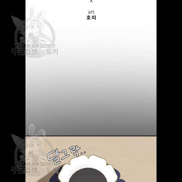 나를 바꿔줘 에이든 4화 36
