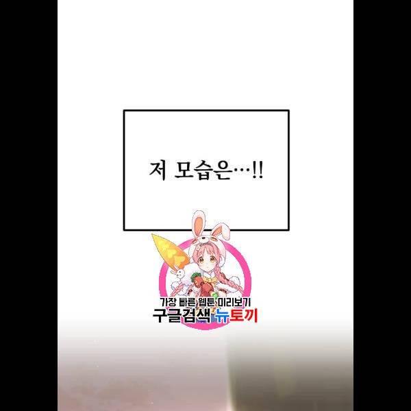 왕년엔 용사님 26화. ??? 1