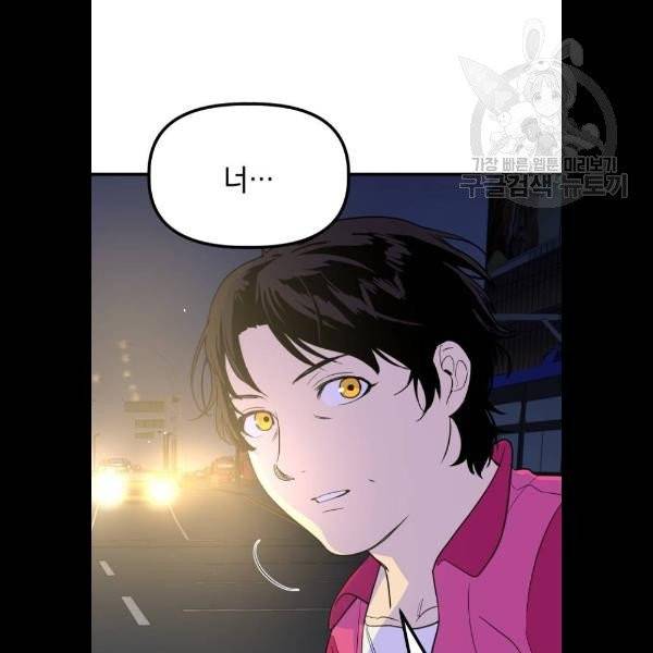 왕년엔 용사님 26화. ??? 7