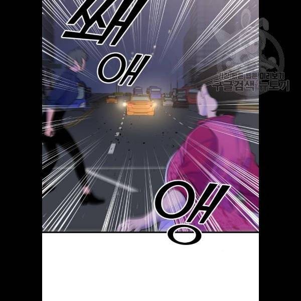왕년엔 용사님 26화. ??? 9