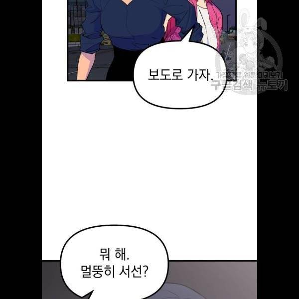 왕년엔 용사님 26화. ??? 11
