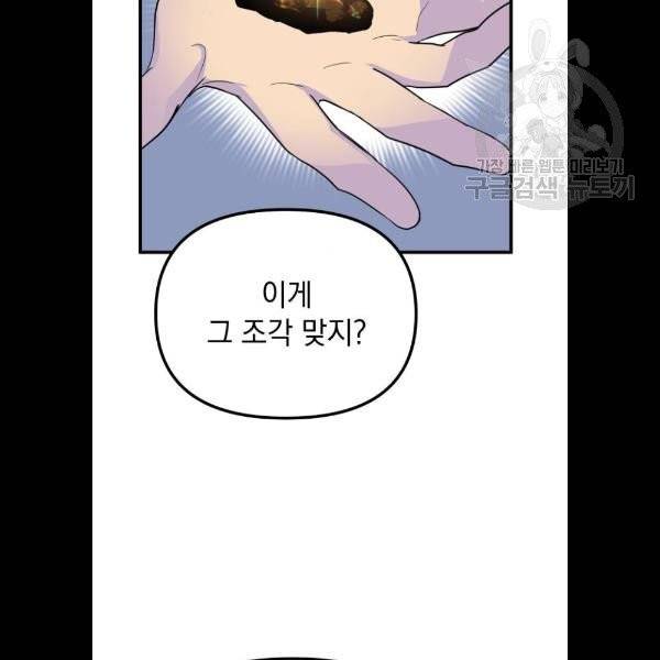 왕년엔 용사님 26화. ??? 15