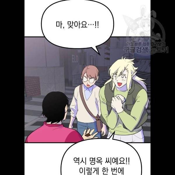 왕년엔 용사님 26화. ??? 16