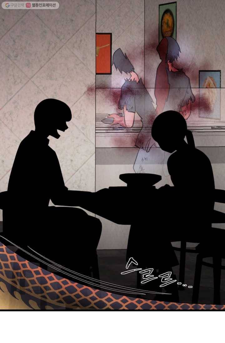 당골의 신부 25화 5