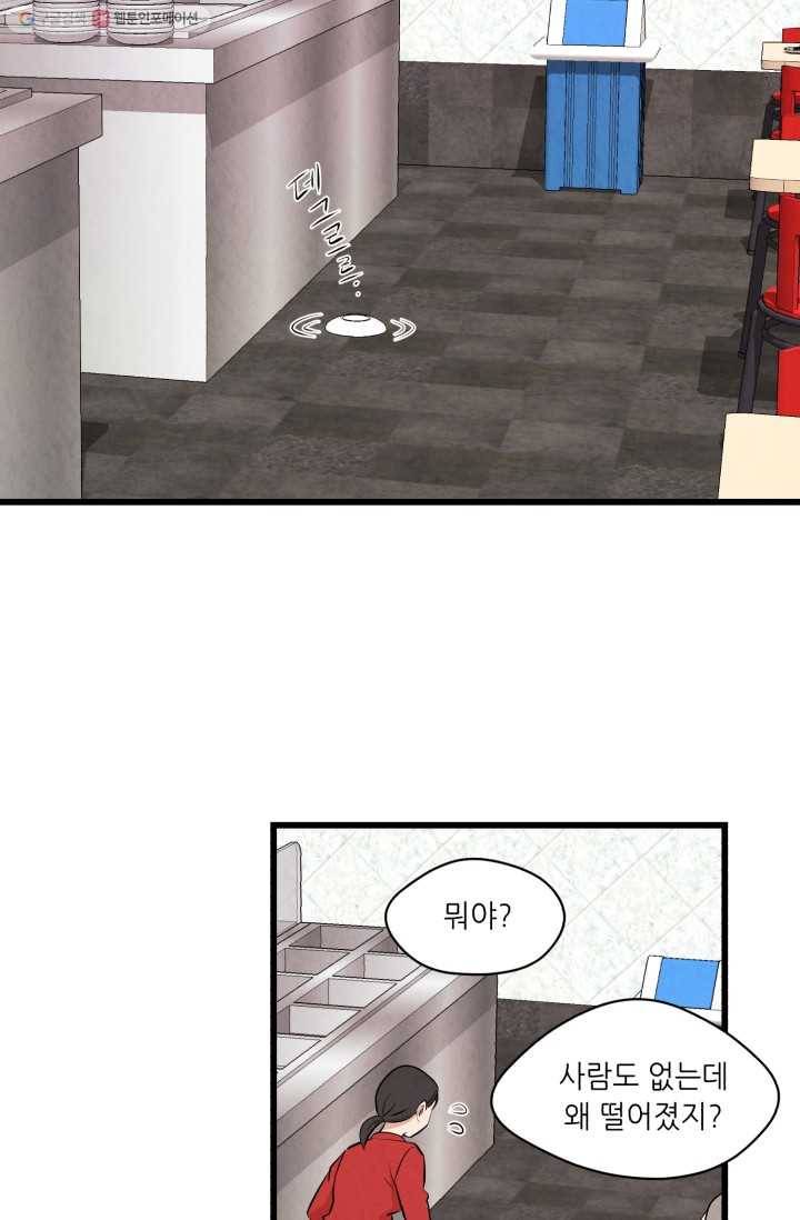 당골의 신부 25화 13