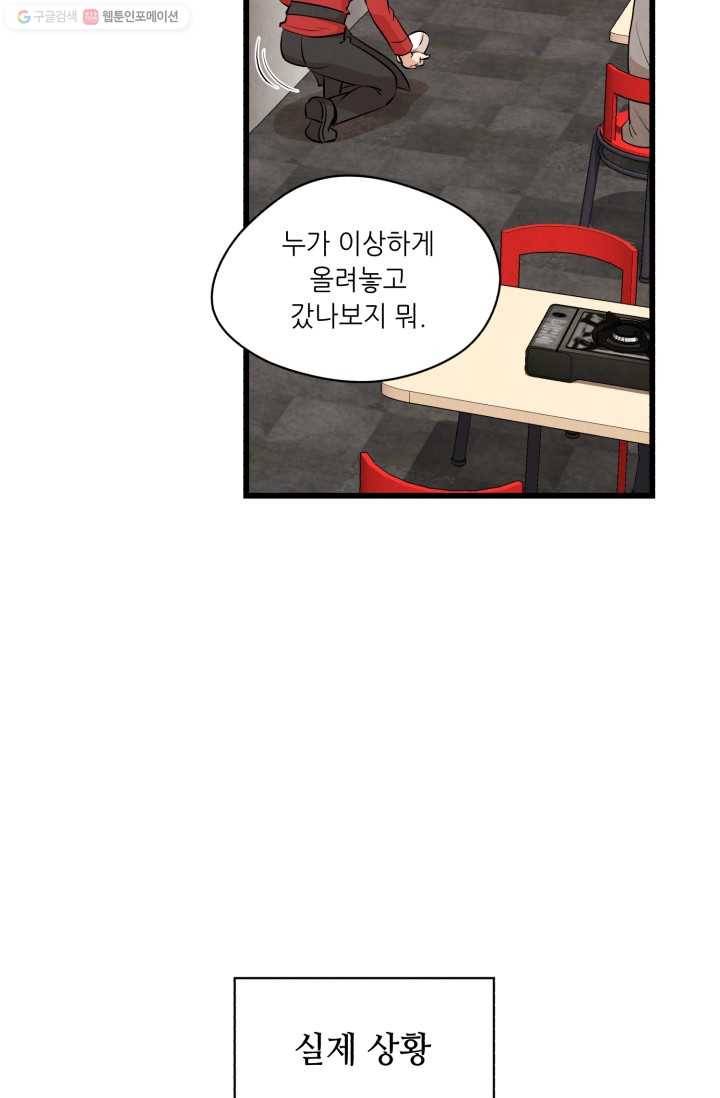 당골의 신부 25화 14